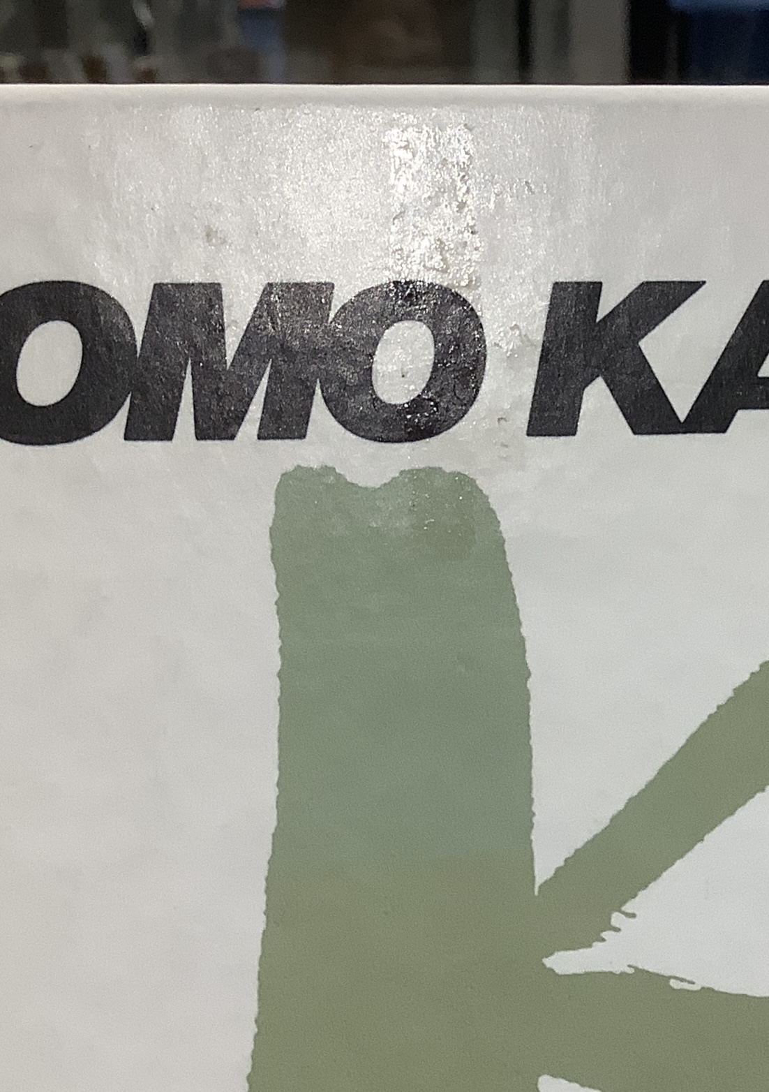 大友克洋 KABA｜講談社｜アニメと漫画の専門店 Naga