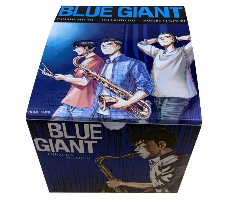 ブルージャイアント BLUE GIANT (1-10巻 全巻) +オリジナル収納BOX付