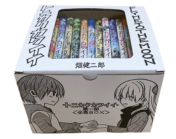 トニカクカワイイ (1-34巻 最新刊) + 畑健二郎先生描き下ろし第一部