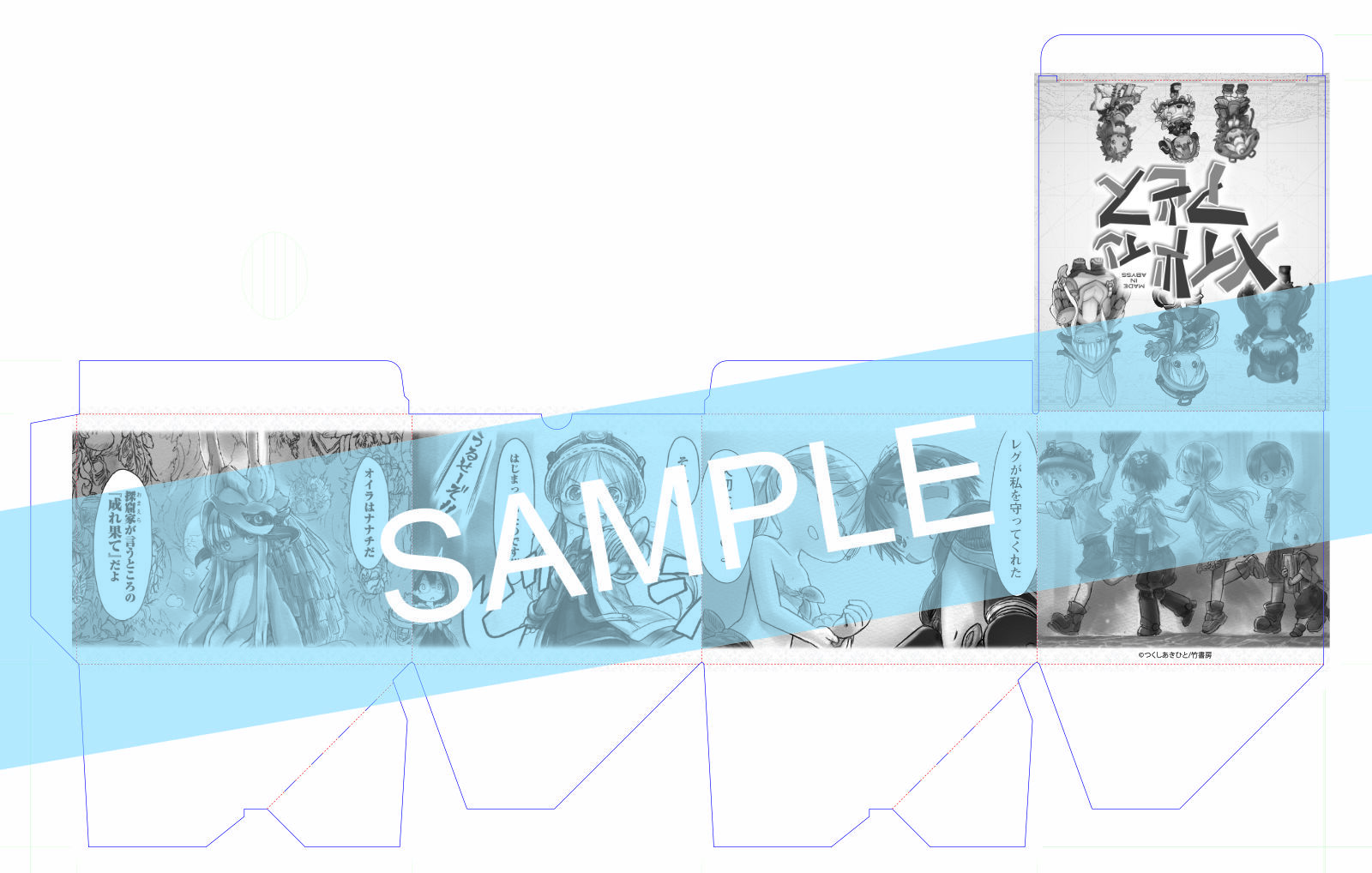 メイドインアビス』収納BOX付きセット | 漫画全巻ドットコム