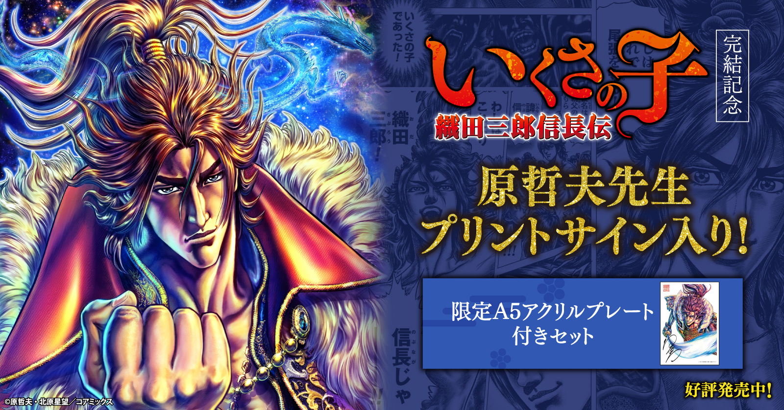 前田慶次 かぶき旅 (1-20巻 最新刊) | 漫画全巻ドットコム