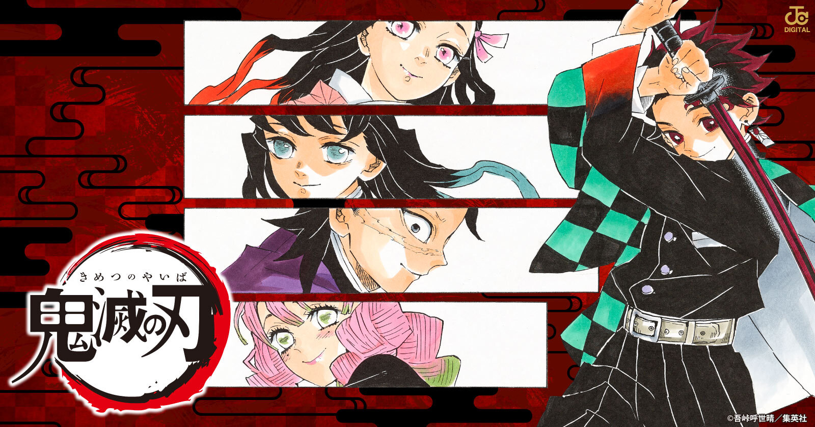 ライトノベル]鬼滅の刃 (全3冊) | 漫画全巻ドットコム