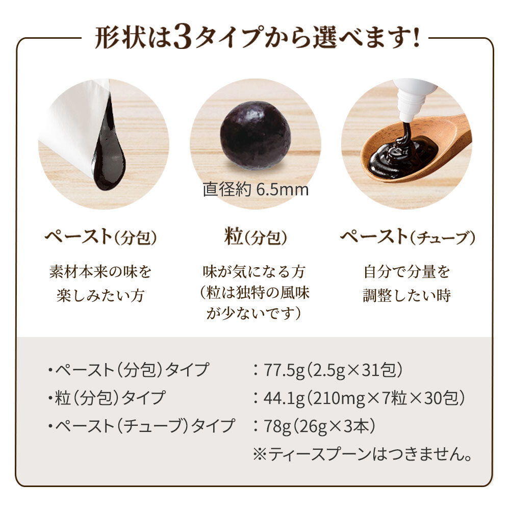 公式】万田酵素 STANDARD(スタンダード) チューブタイプ｜万田発酵公式