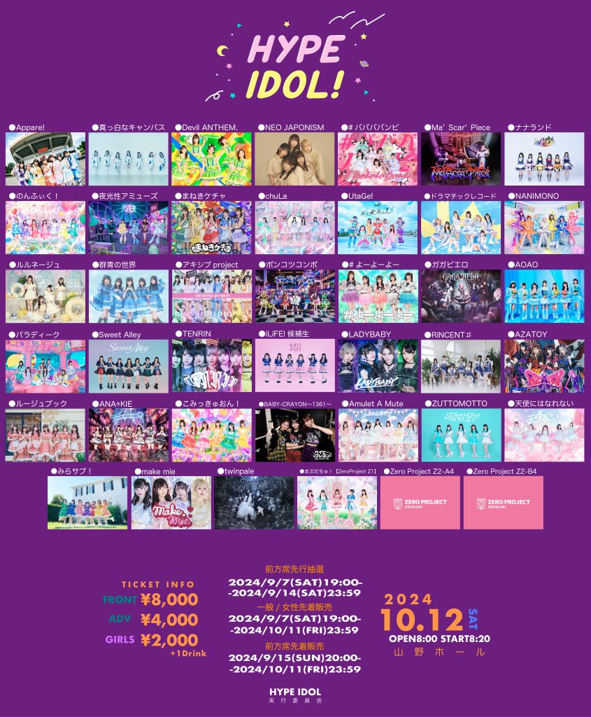 入野自由 ガチャ オマケ付き 2024 ライブ 入野自由 ガチャ オマケ付き