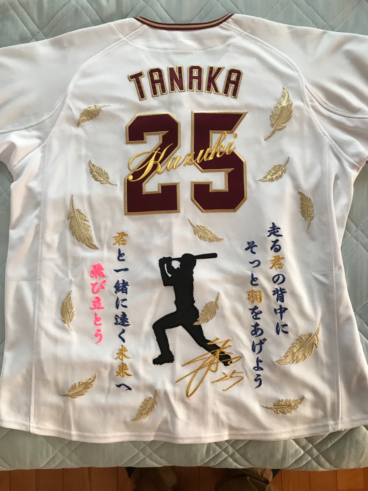 田中和基選手ユニフォームに刺繍 – お客様の声 – 刺繍専門店 真野ししゅう