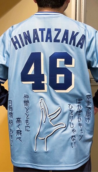 日向坂46 Live用ユニフォーム(東京ヤクルトスワローズ) – お客様の声