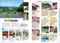 自由で上質なドライブを楽しみたい大人の旅行ガイド新シリーズ