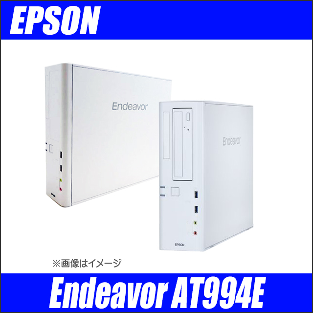 中古デスクトップパソコン EPSON Endeavor AT994E 通販 WPS Office搭載