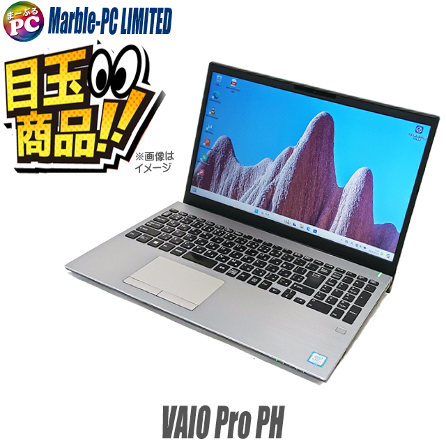 ビックリ目玉企画 中古ノートパソコン VAIO Pro PH VJPH21C11N 通販
