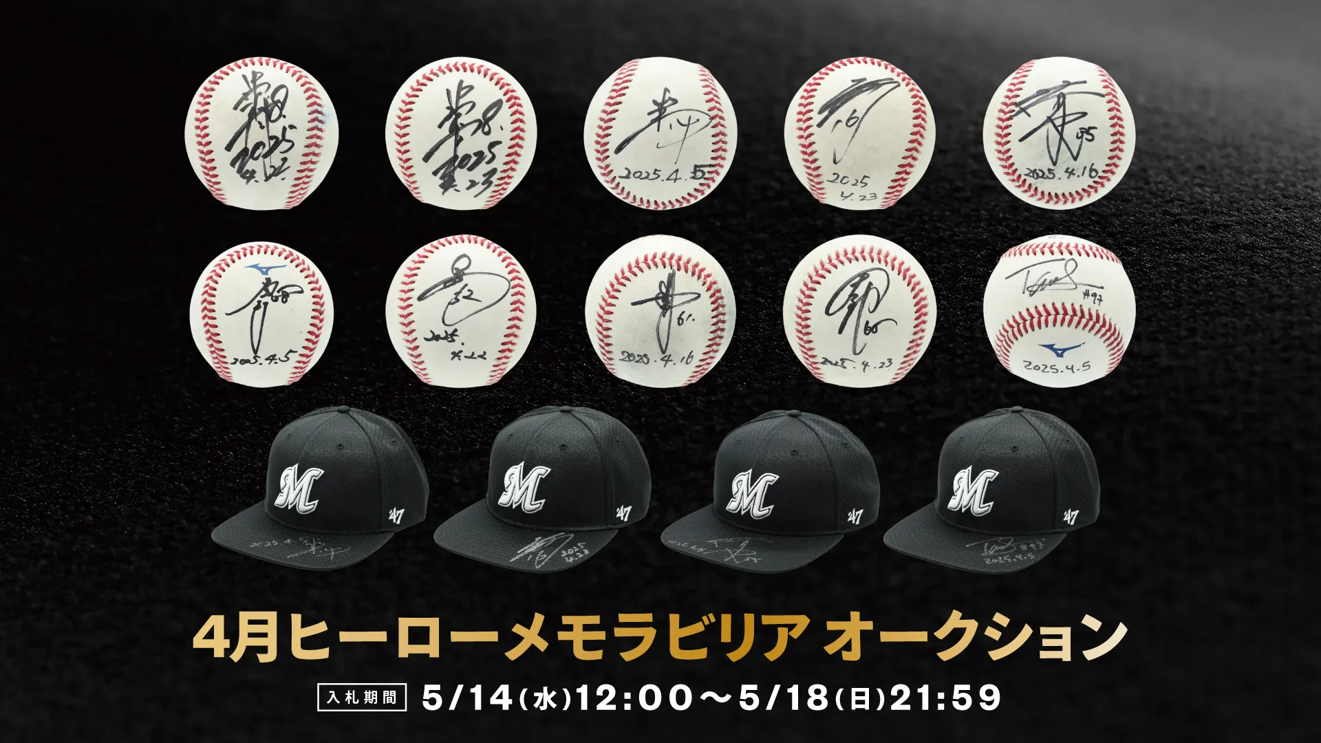 オンラインストア限定】5/14(水)～18(日)直筆サイン入り4月ヒーロー