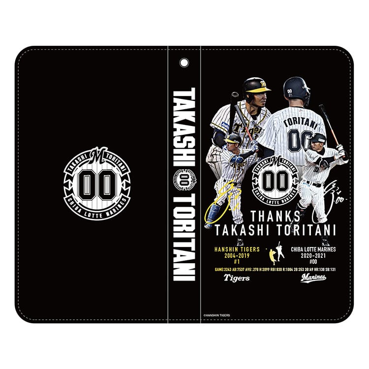 訂正・オンラインストア限定】11/13(土)鳥谷選手引退記念グッズ受注