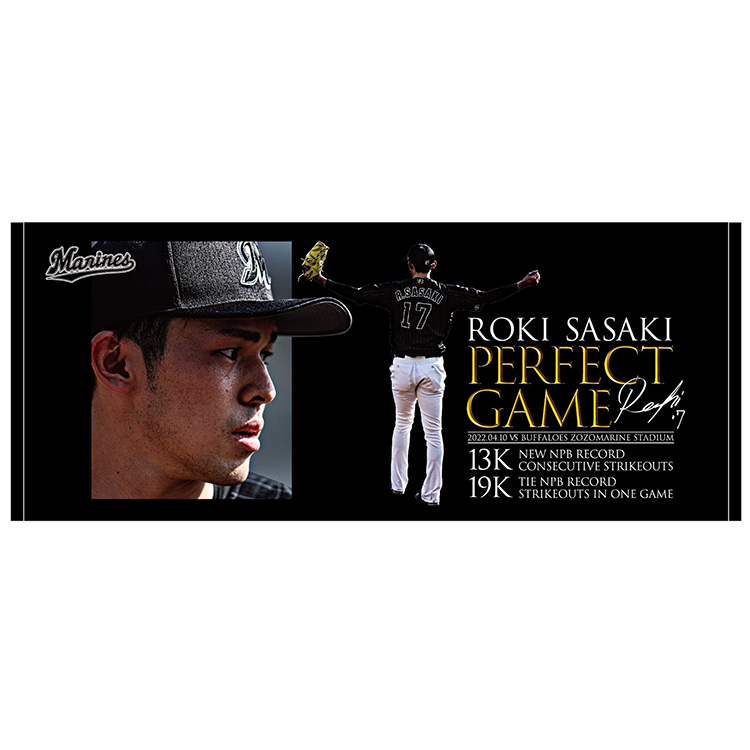 オンラインストア限定】4/16(土)佐々木朗希投手完全試合&奪三振記録