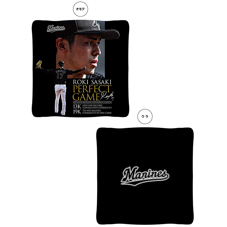 オンラインストア限定】4/16(土)佐々木朗希投手完全試合&奪三振記録