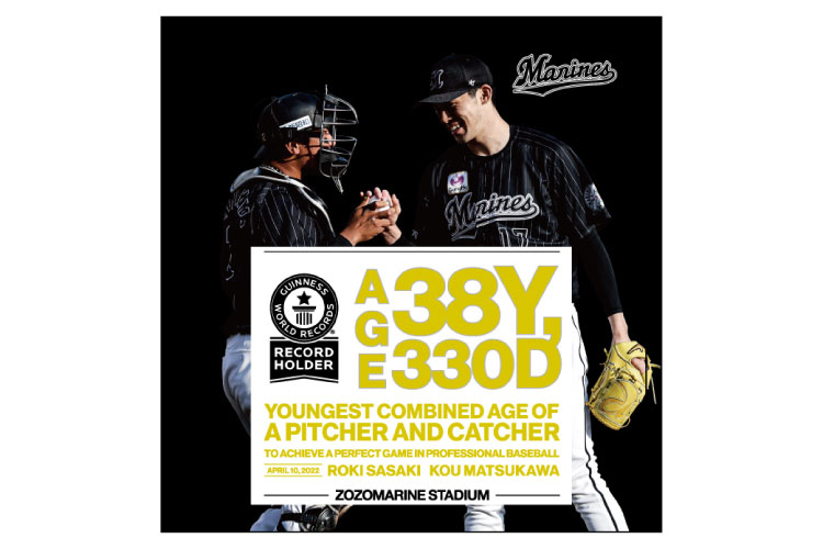 11/20(日)佐々木朗投手・松川選手 ギネス世界記録™認定記念グッズ販売