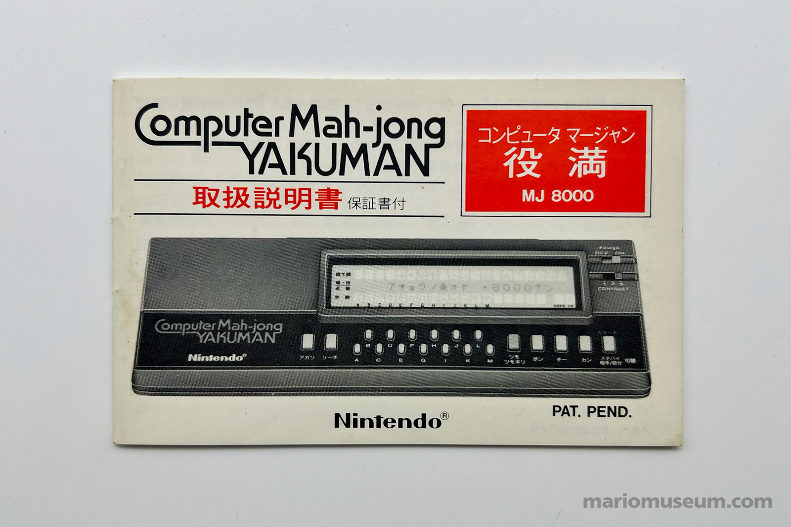 Computer Mah-jong Yakuman - Mario Museum