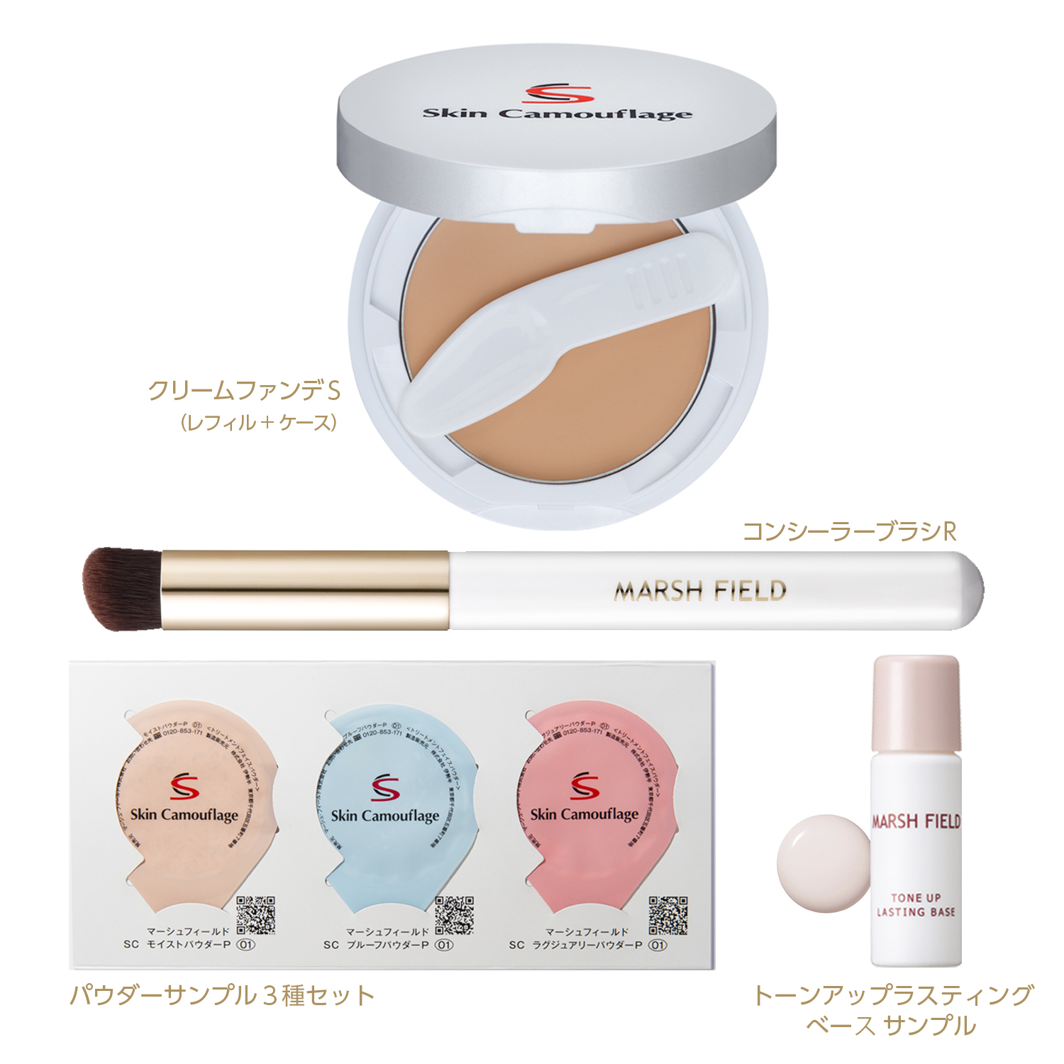 5点セット】SC クリームファンデS（ケースセット）＋コンシーラー