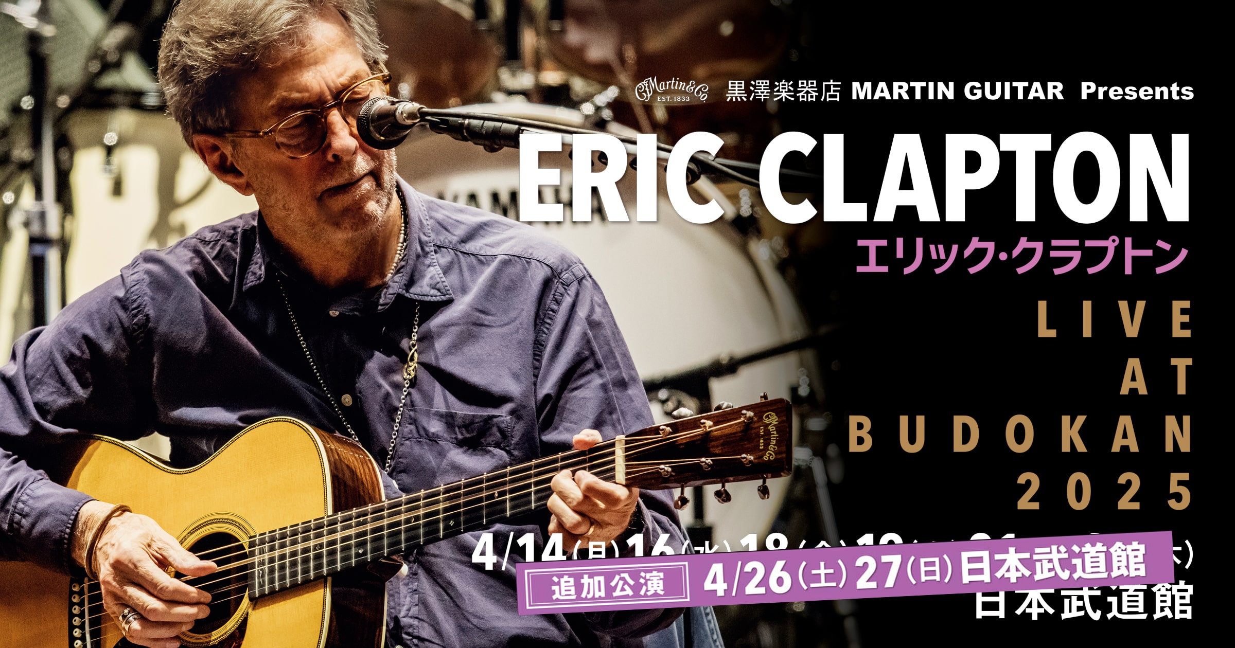 ERIC CLAPTON LIVE AT BUDOKAN 2025 | エリック・クラプトン 2025 日本