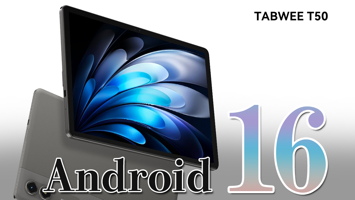 セール開始】Android 16搭載！TABWEE T50がAmazon・楽天で15,999円