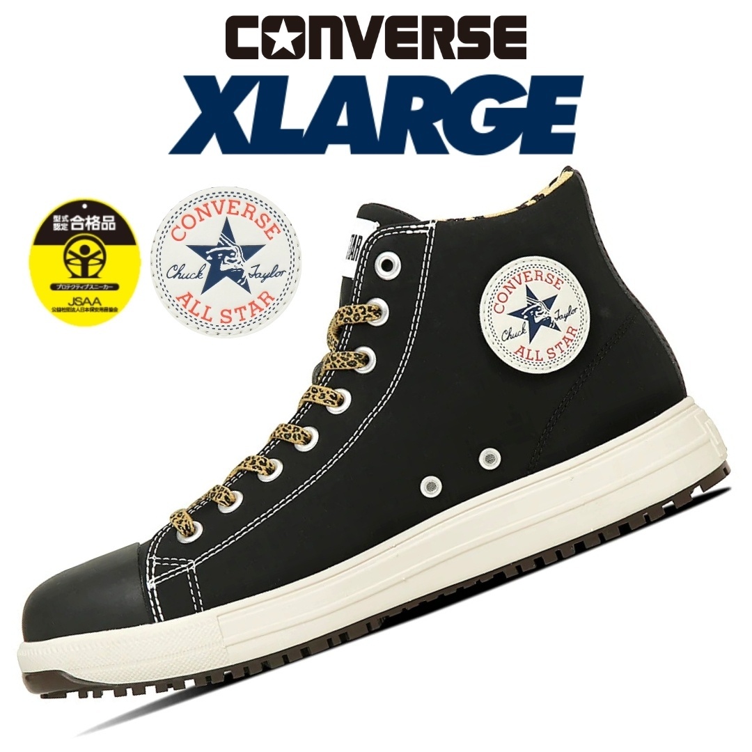 2025限定】コンバース エクストララージ CPD 安全靴 作業靴