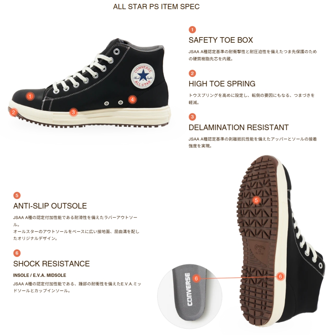 2025限定】コンバース エクストララージ CPD 安全靴 作業靴