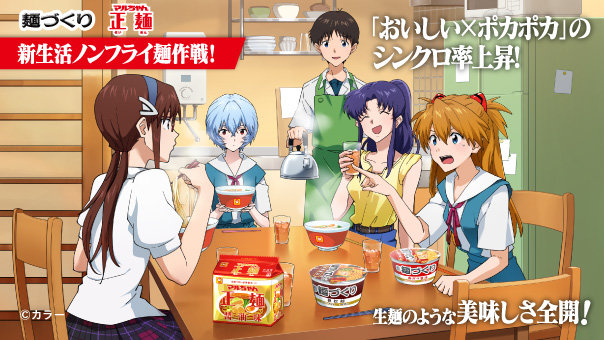 キャンペーン情報 | 東洋水産株式会社