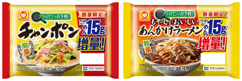 フライパンでお手軽！シリーズ』麺15g増量品」数量限定発売のお知らせ