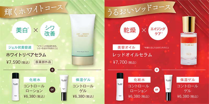 ミモアマルコ プレミアムクレンジングオイル ホワイトティーが新登場