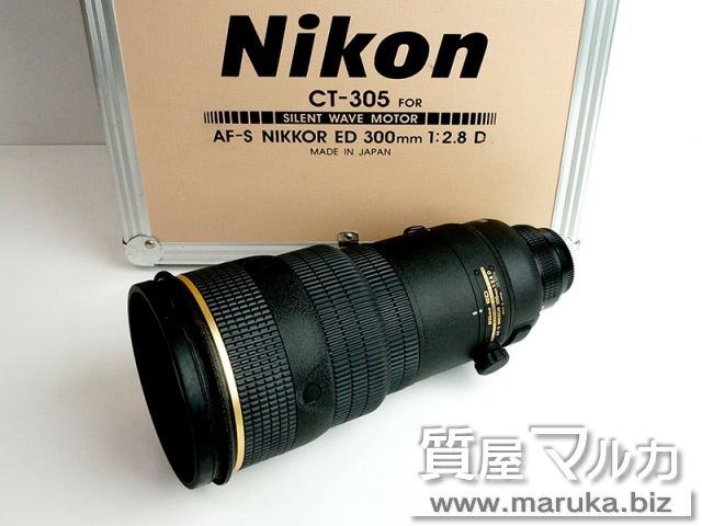 ニコン レンズ AF-S 300mm F2.8 Dの買取・質預かり｜大阪の質屋