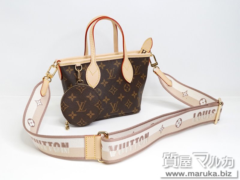 ルイヴィトン モノグラム ネヴァーフルBB M46705の買取・質預かり