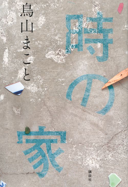 第174回 芥川賞/直木賞 – 丸善ジュンク堂書店ネットストア