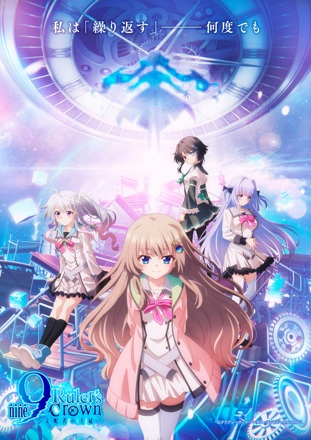 9-nine- Ruler's Crown』Blu-ray発売決定！ぱれっと通販限定・超豪華