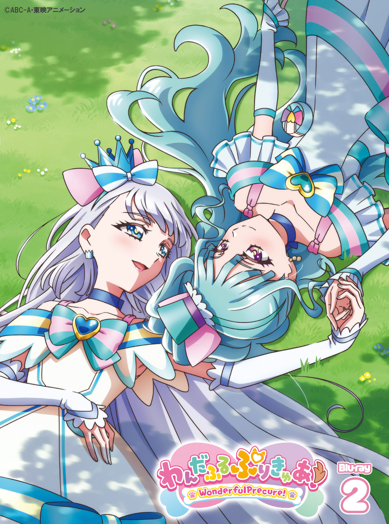 わんだふるぷりきゅあ！ vol.2【Blu-ray】 - マーベラス