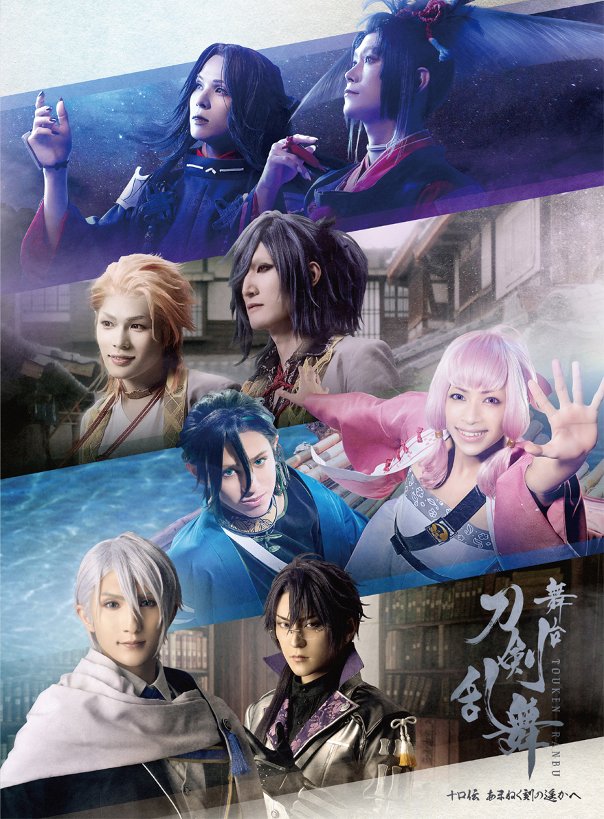 舞台『刀剣乱舞』綺伝 いくさ世の徒花 Blu-ray/DVD - マーベラス