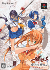 一騎当千 Shining Dragon 限定爆裂パック - マーベラス