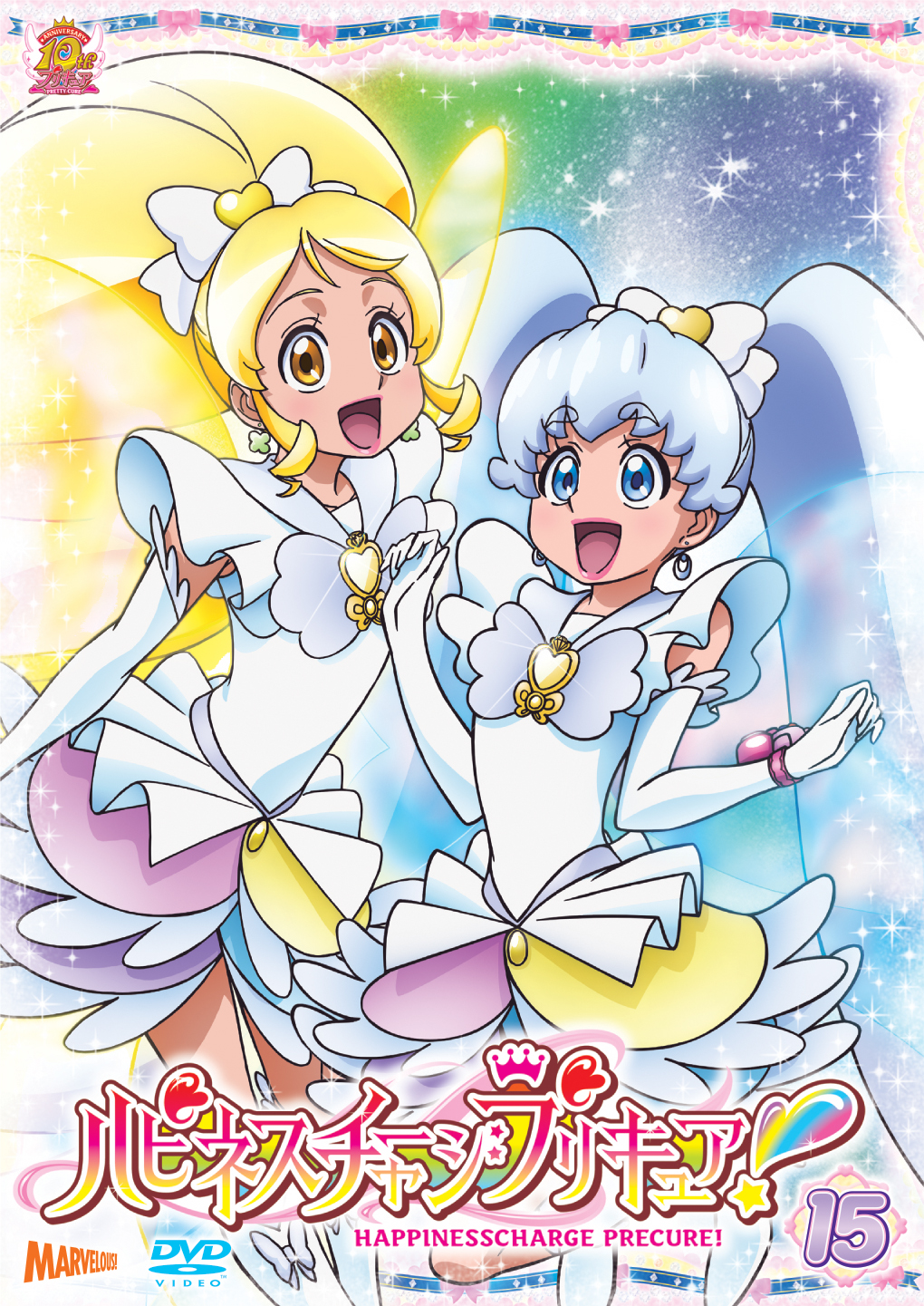ハピネスチャージプリキュア！[DVD]Vol.2 - マーベラス