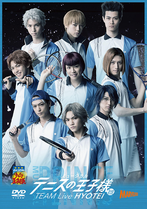 ミュージカル『テニスの王子様』 TEAM Live HYŌTEI DVD - マーベラス