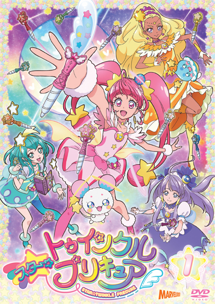 スター☆トゥインクルプリキュア』DVD vol.1 - マーベラス