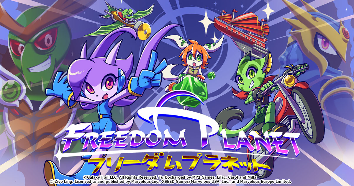FREEDOM PLANET（フリーダムプラネット）』公式サイト