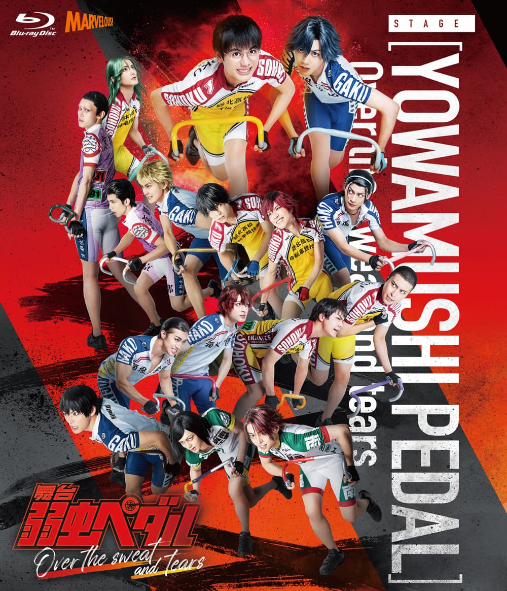 Blu-ray/DVD|舞台『弱虫ペダル』Over the sweat and tears 2024年8/31