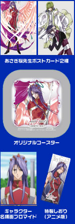 Saint Beast セイント・ビースト | 商品情報