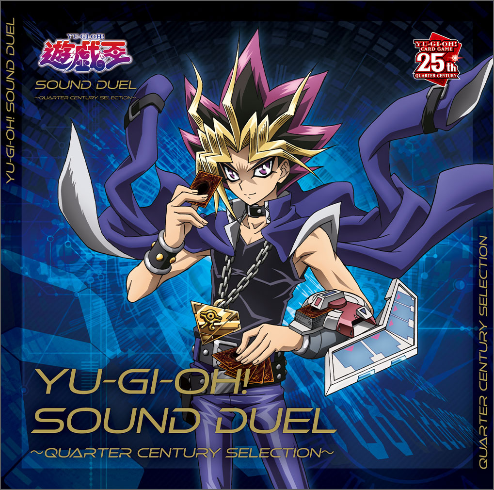 遊☆戯☆王 SOUND DUEL～QUARTER CENTURY SELECTION～ 特設サイト