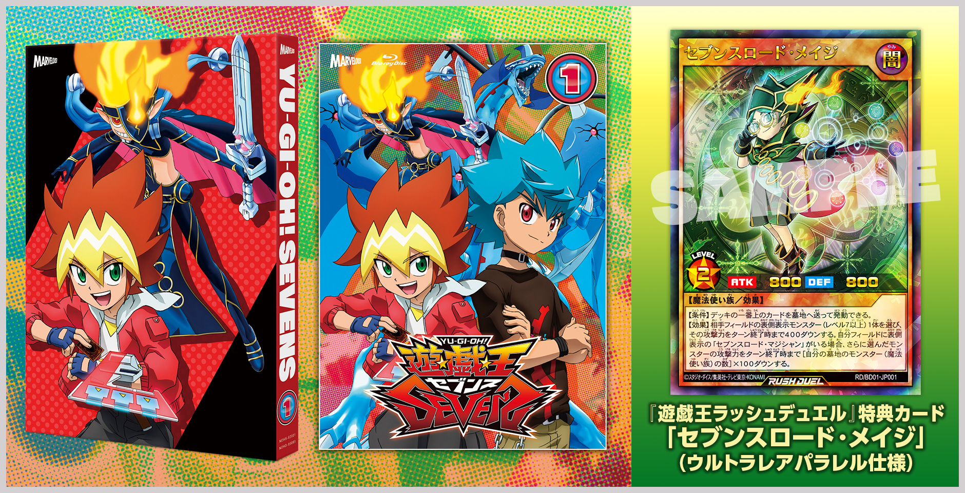 TVアニメ「遊☆戯☆王SEVENS」Blu-ray&DVD 公式サイト