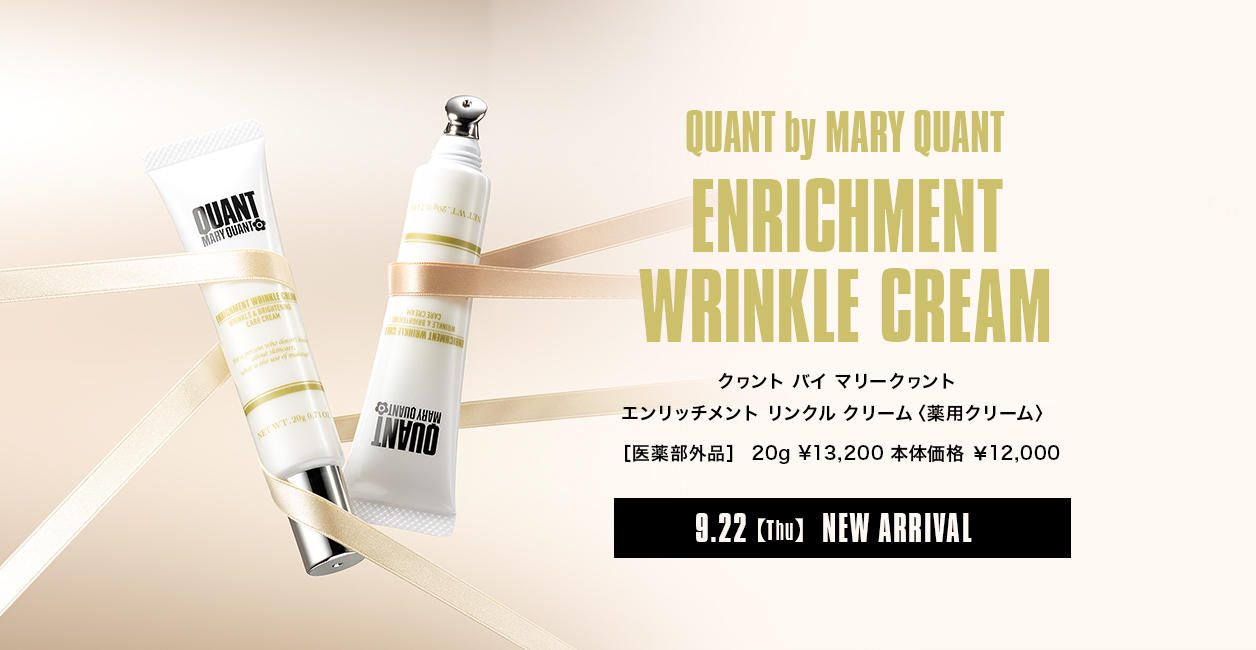 ENRICHMENT WRINKLE CREAM｜MARY QUANT COSMETICS LTD.