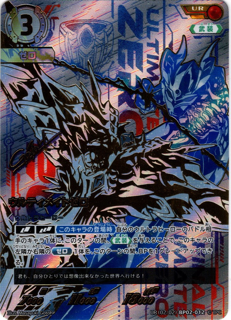 吹き荒れる紅と蒼」のあたりカード買取価格一覧！封入率や予約・抽選