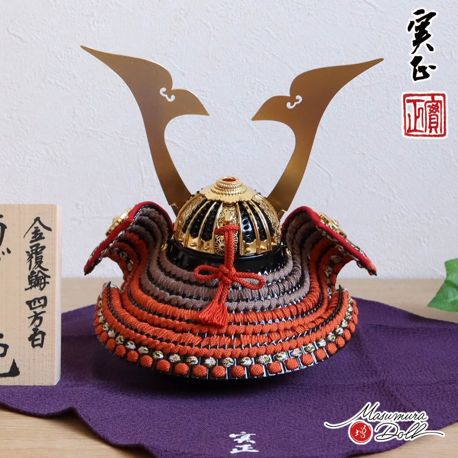 増村人形店 オリジナル飾り 別所実正作「6号菊づくし星兜」鉢覆輪 四方