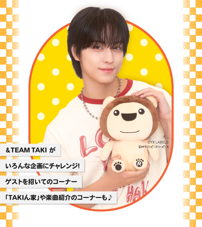 &TEAM TAKIのTAKIがキタ！ ｜ MBSラジオ AM1179 FM90.6