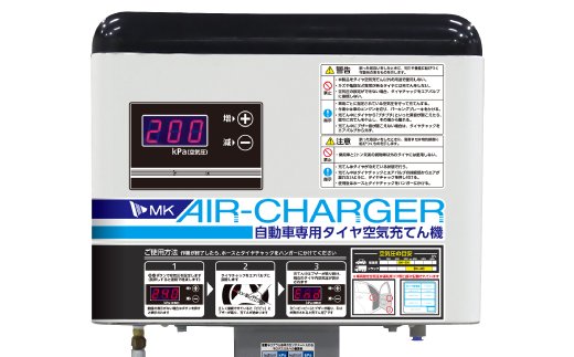 自動車用タイヤ空気充填機一覧 | 自動車関連機器 | エムケー精工サイト