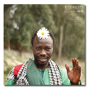 朗報】EVISBEATSの「いい時間 / ゆれる feat. 田我流」再発決定！新作