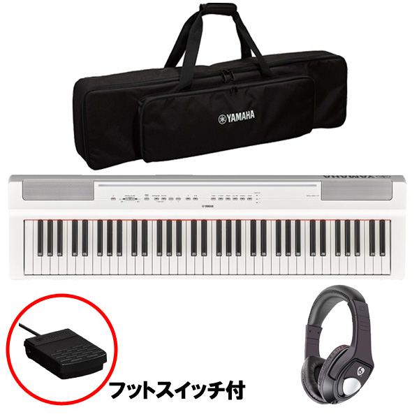 YAMAHA「Pシリーズ」最新モデルP-121！幅広いニーズに応えるコンパクト