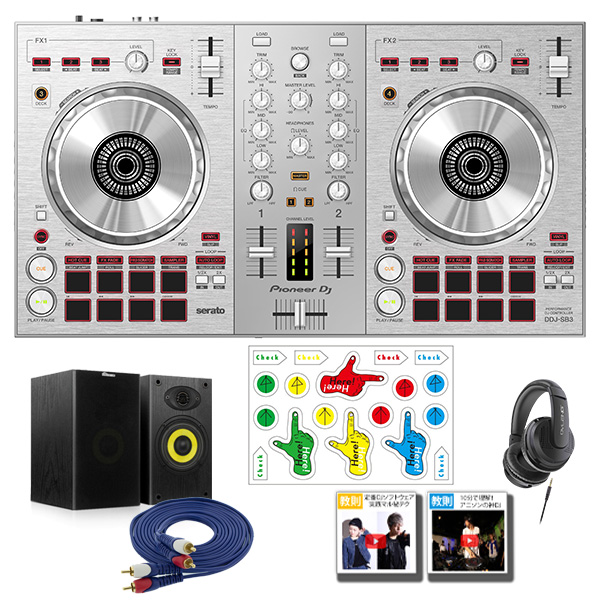 Pioneer DJ】新色DDJ-SB3-S発売開始！非常にお安くお求め出来るセット